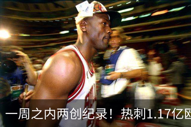 一周之内两创纪录！热刺1.17亿欧元买意大利国脚，德泽尔比太疯狂
