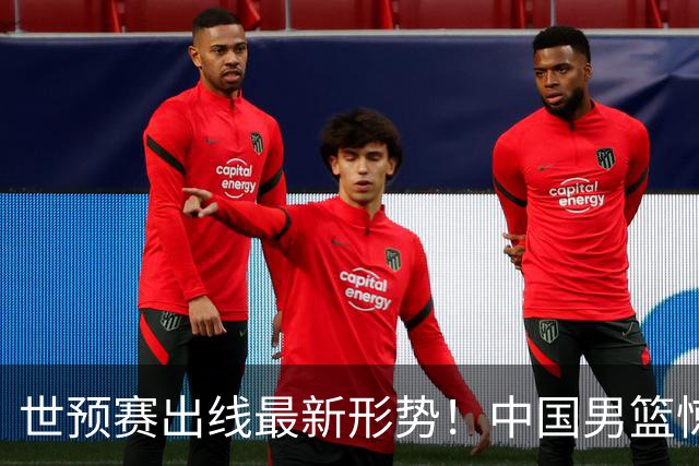世预赛出线最新形势！中国男篮惊险晋级，日韩疑似默契球，中国台北男篮被做掉！